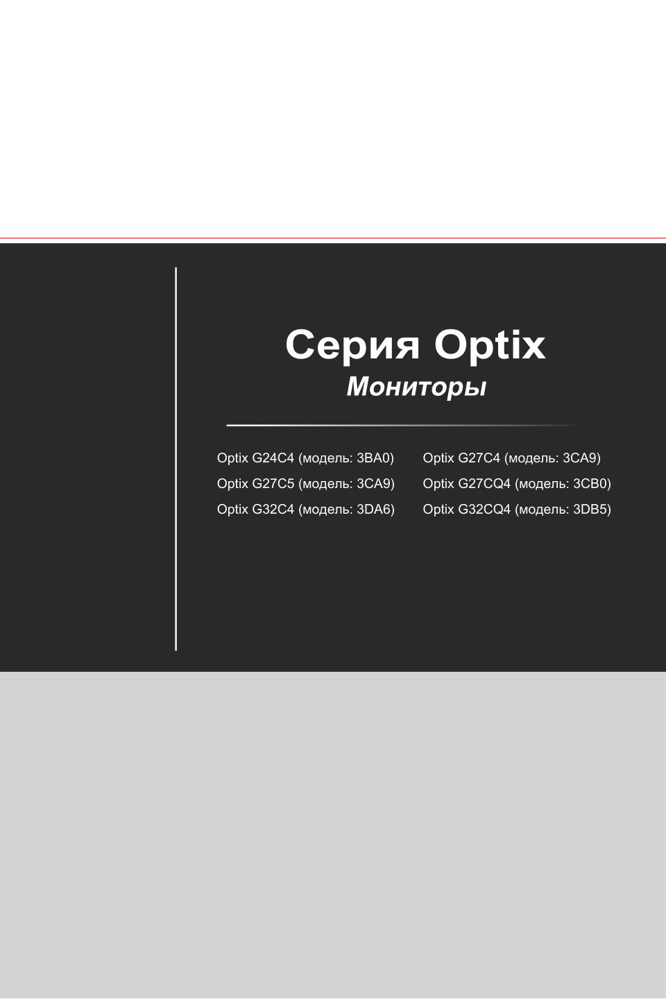 Монитор MSI Optix G32CQ4 E2