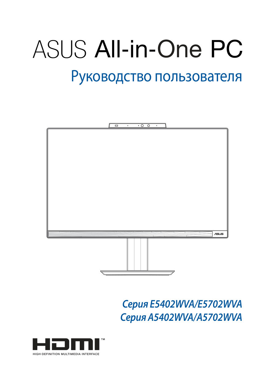 Моноблок ASUS E5702WVA