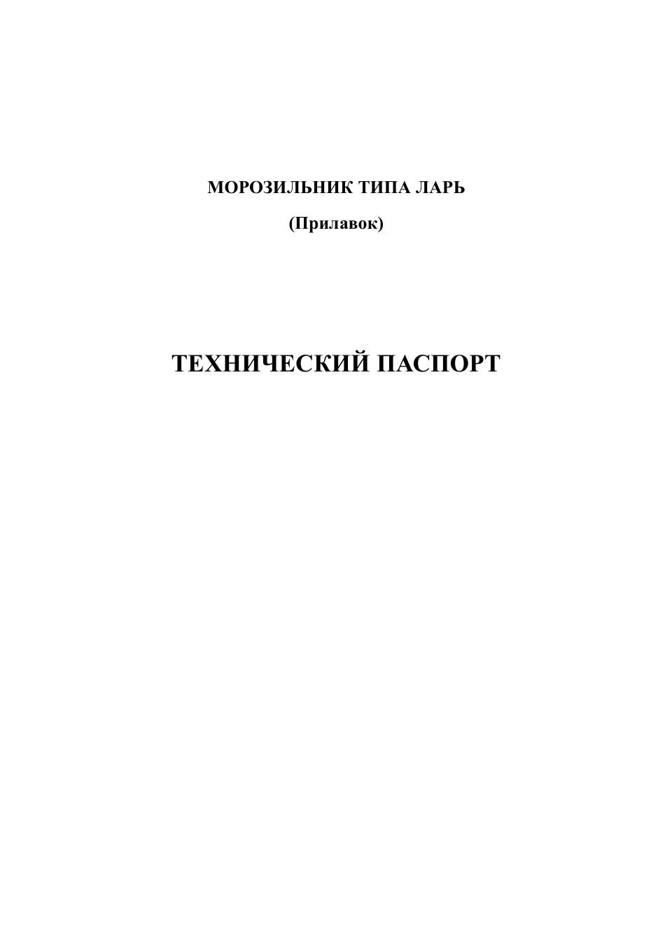 Морозильный ларь Aucma SD-600F