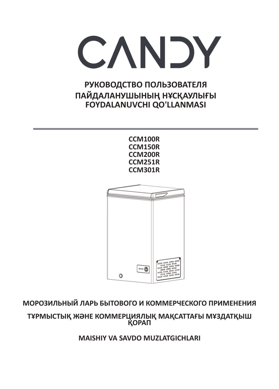 Морозильный ларь CANDY CCM100R