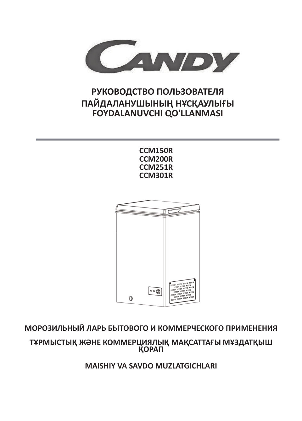 Морозильный ларь Candy CCM200R