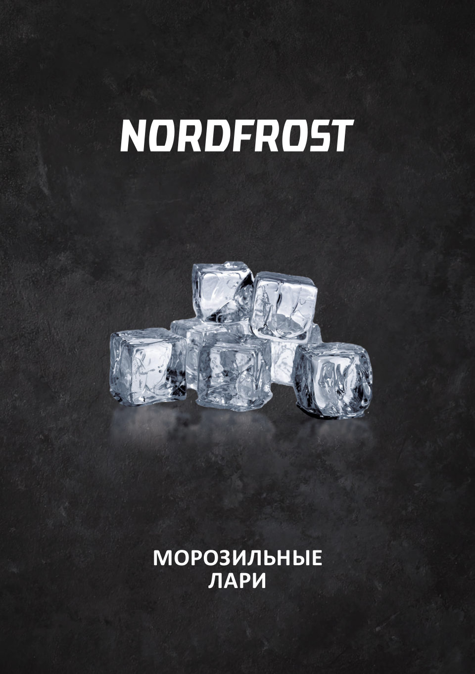 Морозильный ларь Nordfrost CF150