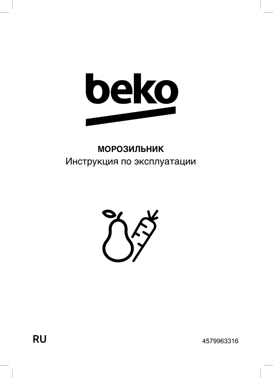 Морозильный шкаф BEKO