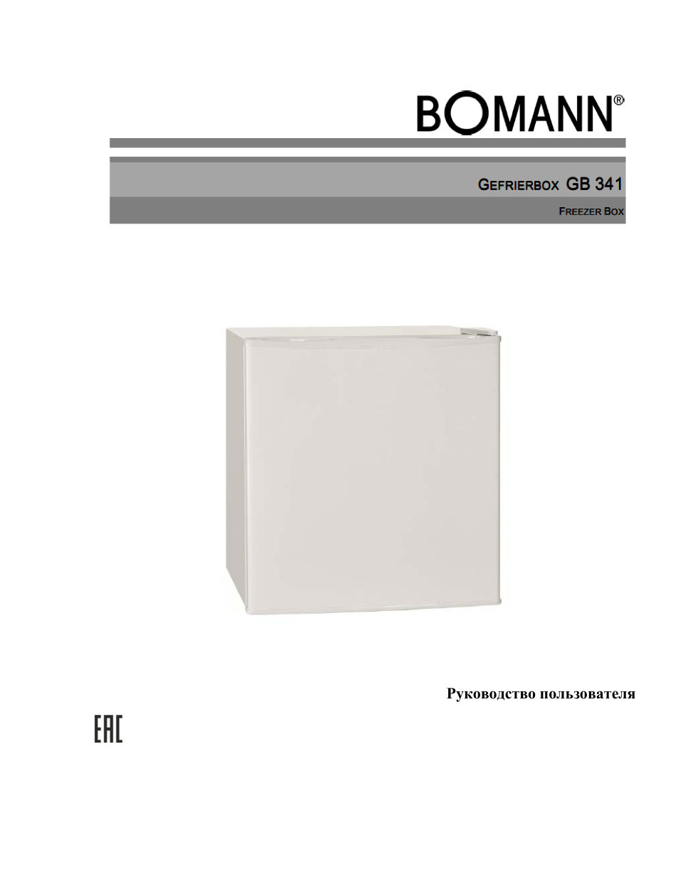 Морозильный шкаф Bomann GB 341 inox