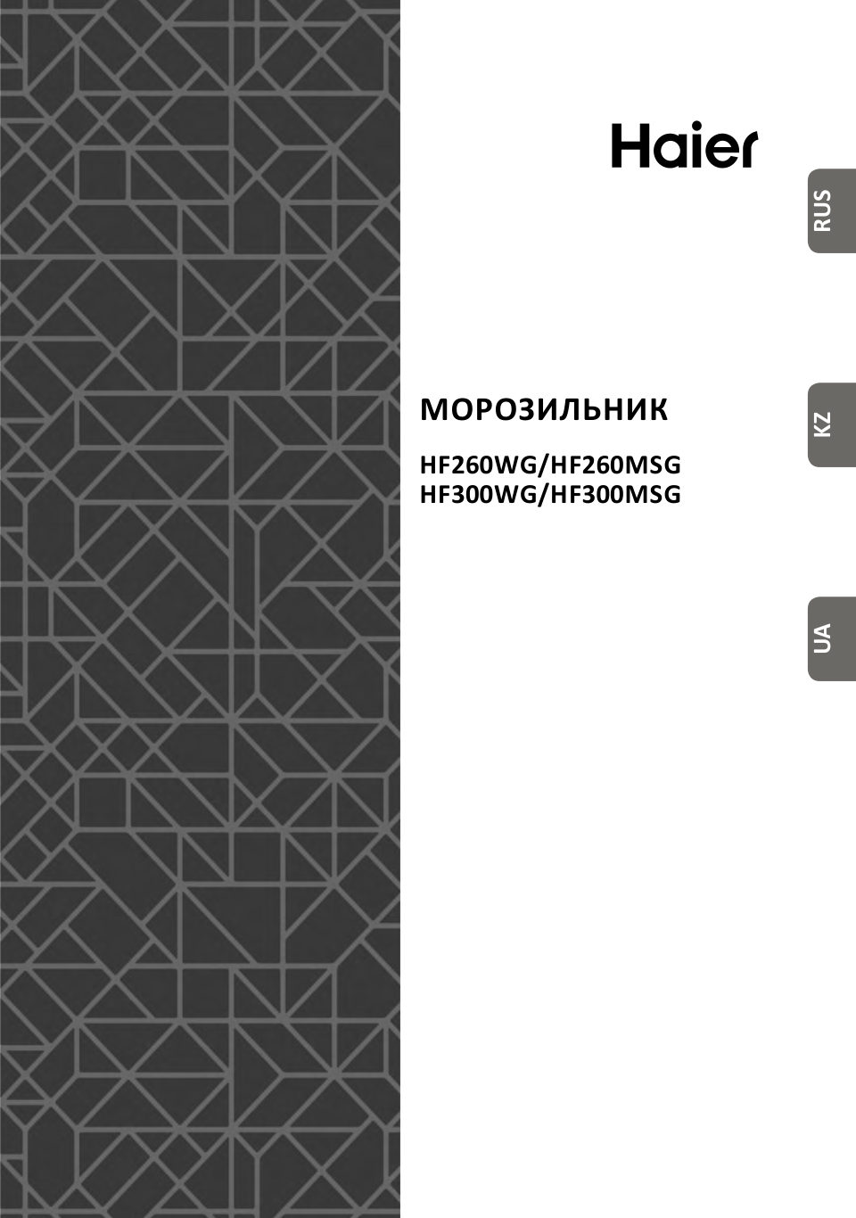 Морозильный шкаф Haier HF-260WG