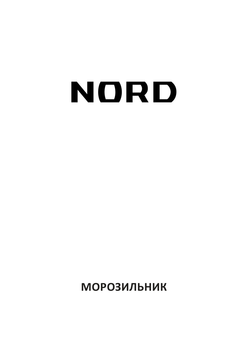 Морозильный шкаф NORD i-NF 700 S
