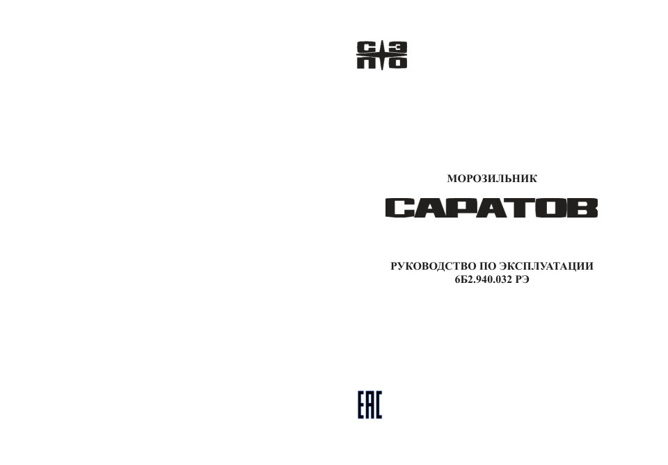 Морозильный шкаф Саратов 154 (МШ-90)