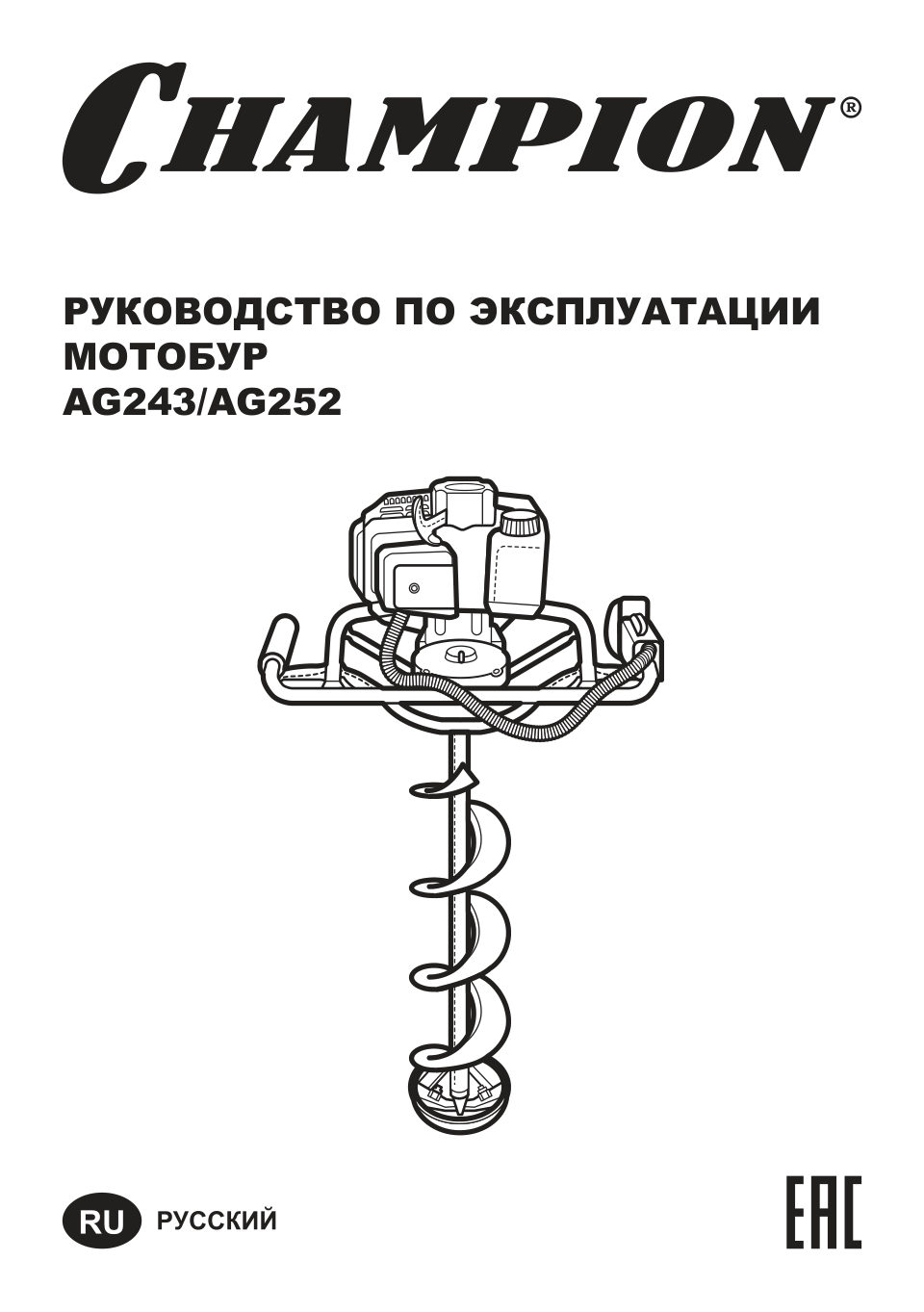 Мотобур Champion AG243
