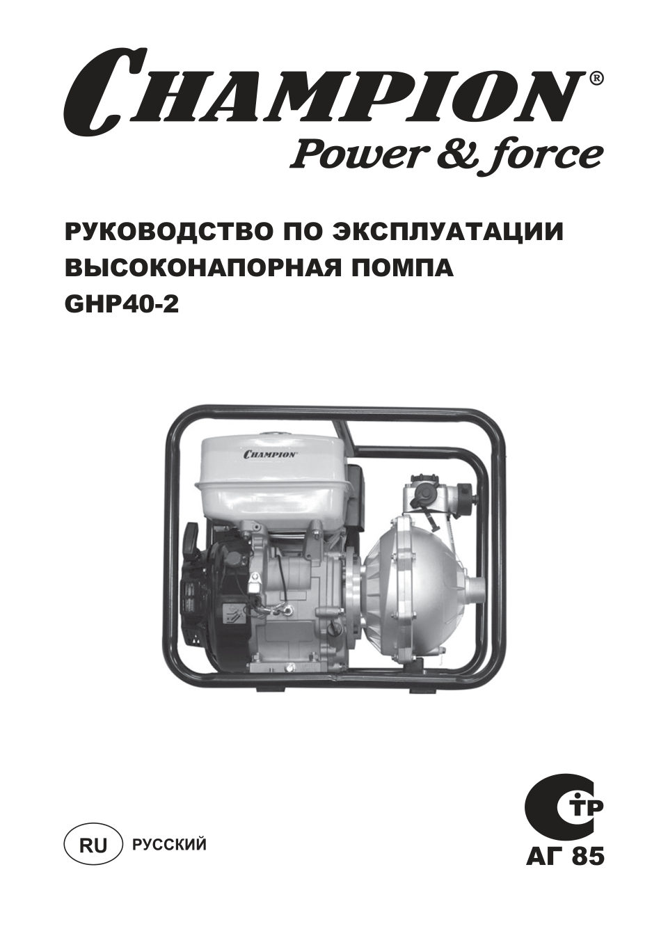 Мотопомпа Champion GHP40-2