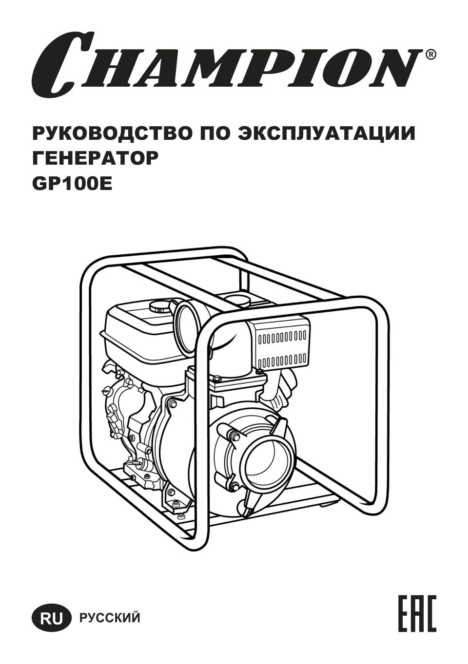 Мотопомпа Champion GP100E