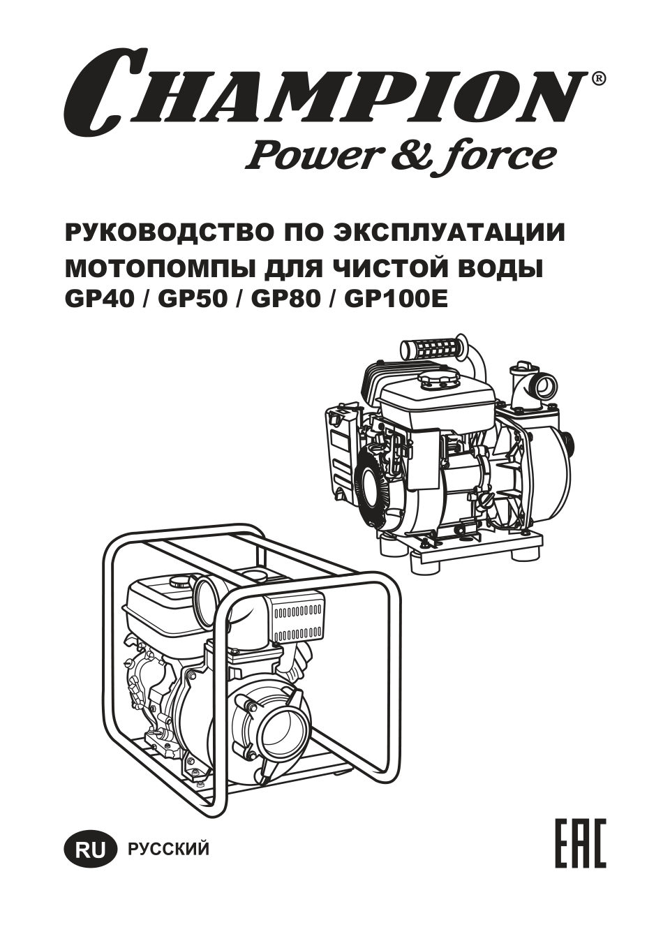 Мотопомпа Champion GP50