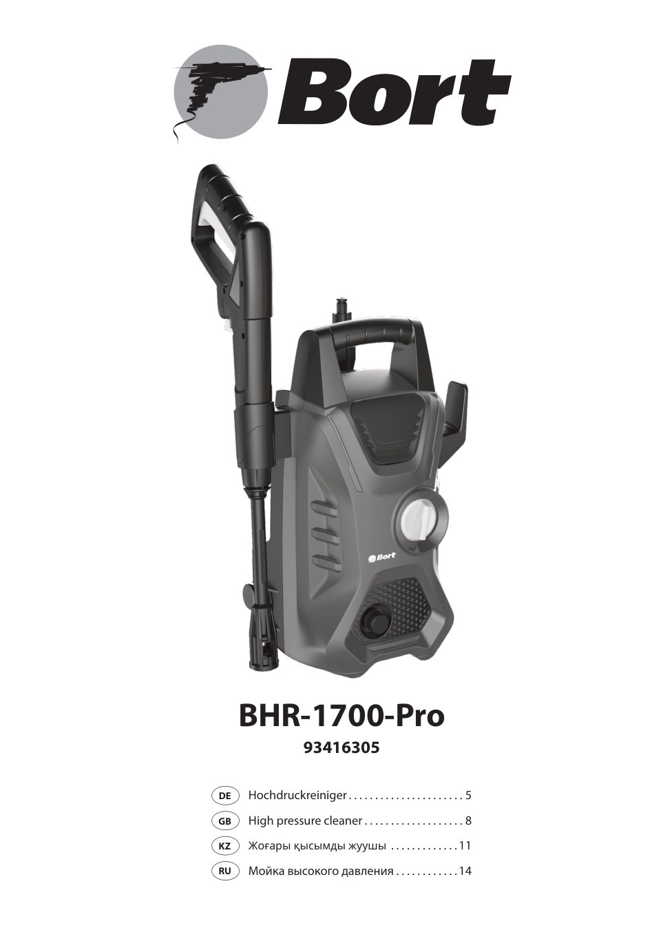 Мойка высокого давления Bort BHR-1700-Pro