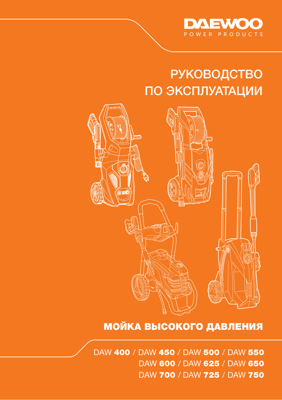 Мойка высокого давления Daewoo DAW 400