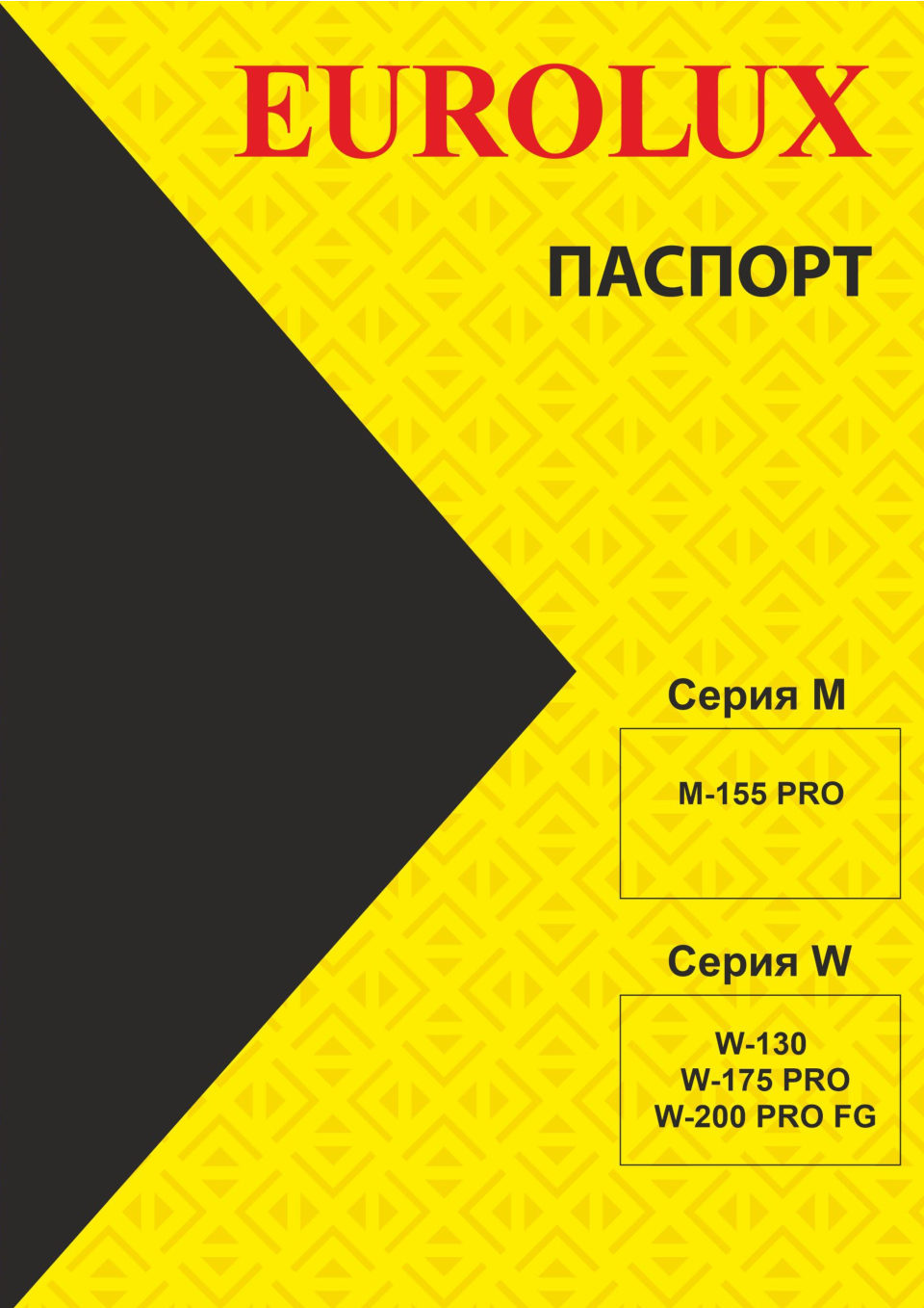 Мойка высокого давления Eurolux M-155 PRO