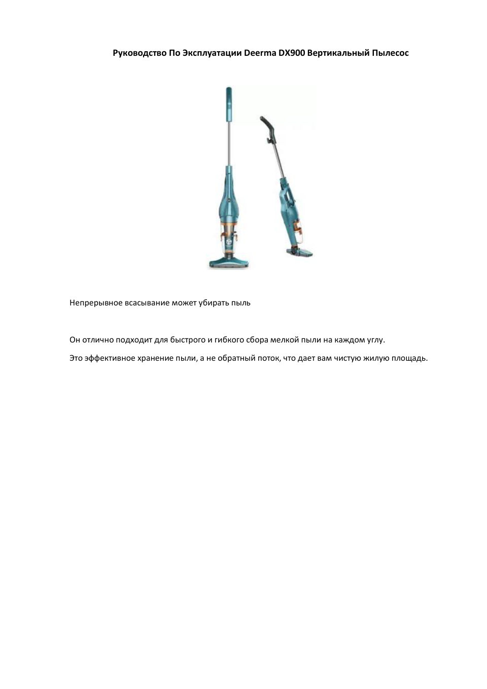 Моющий пылесос вертикальный Deerma DEM-VX900W