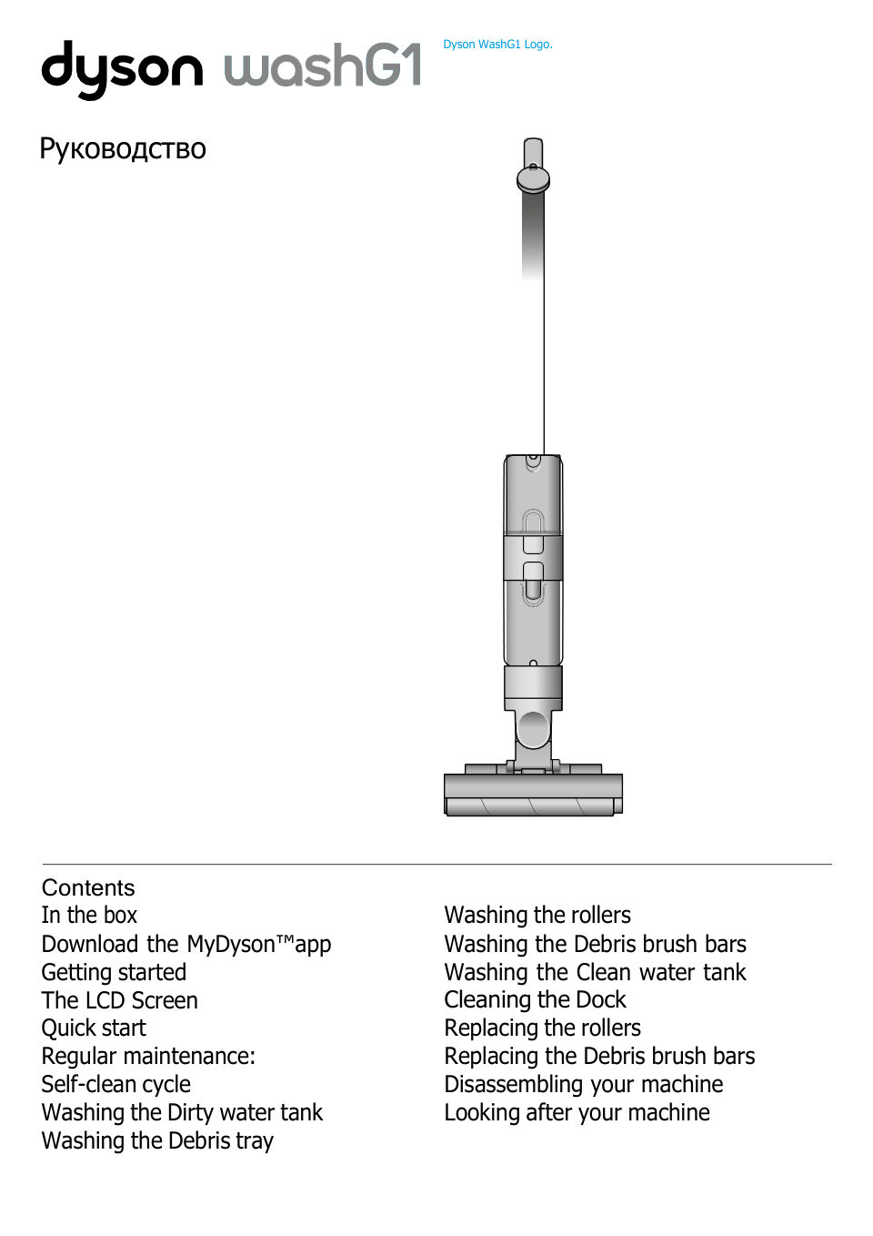 Моющий пылесос вертикальный Dyson G1 Wash