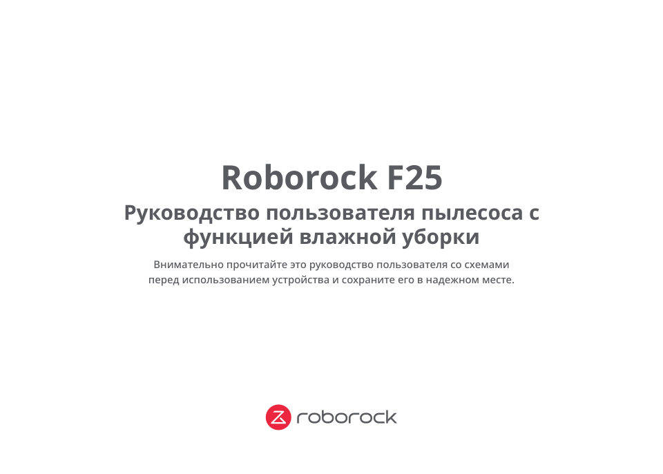 Моющий пылесос вертикальный Roborock F25 ACE Combo