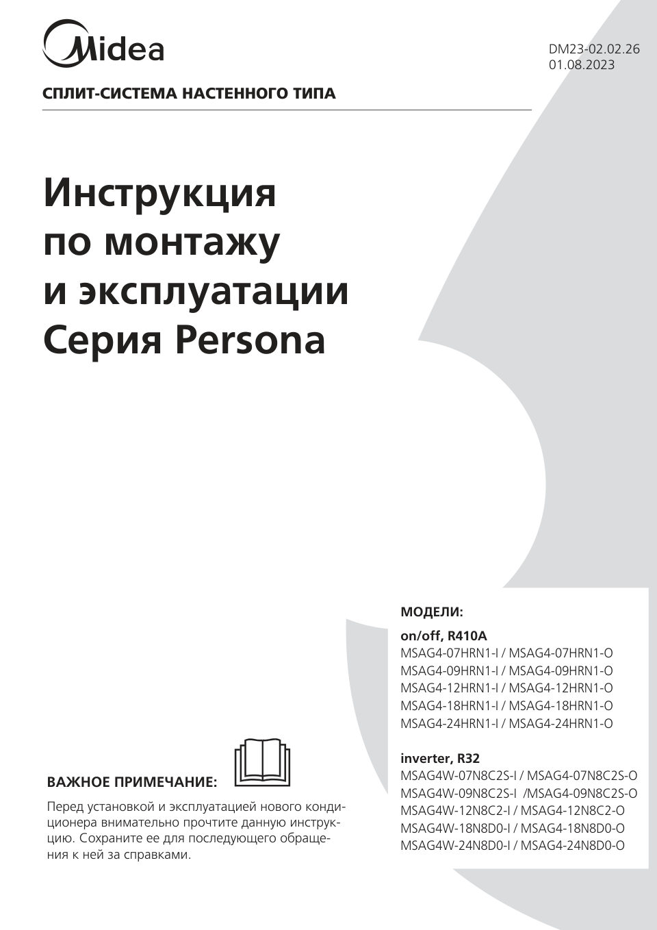 Кондиционер настенный сплит-система Midea MSAG4W-12N8C2-I/MSAG4-12N8C2-O