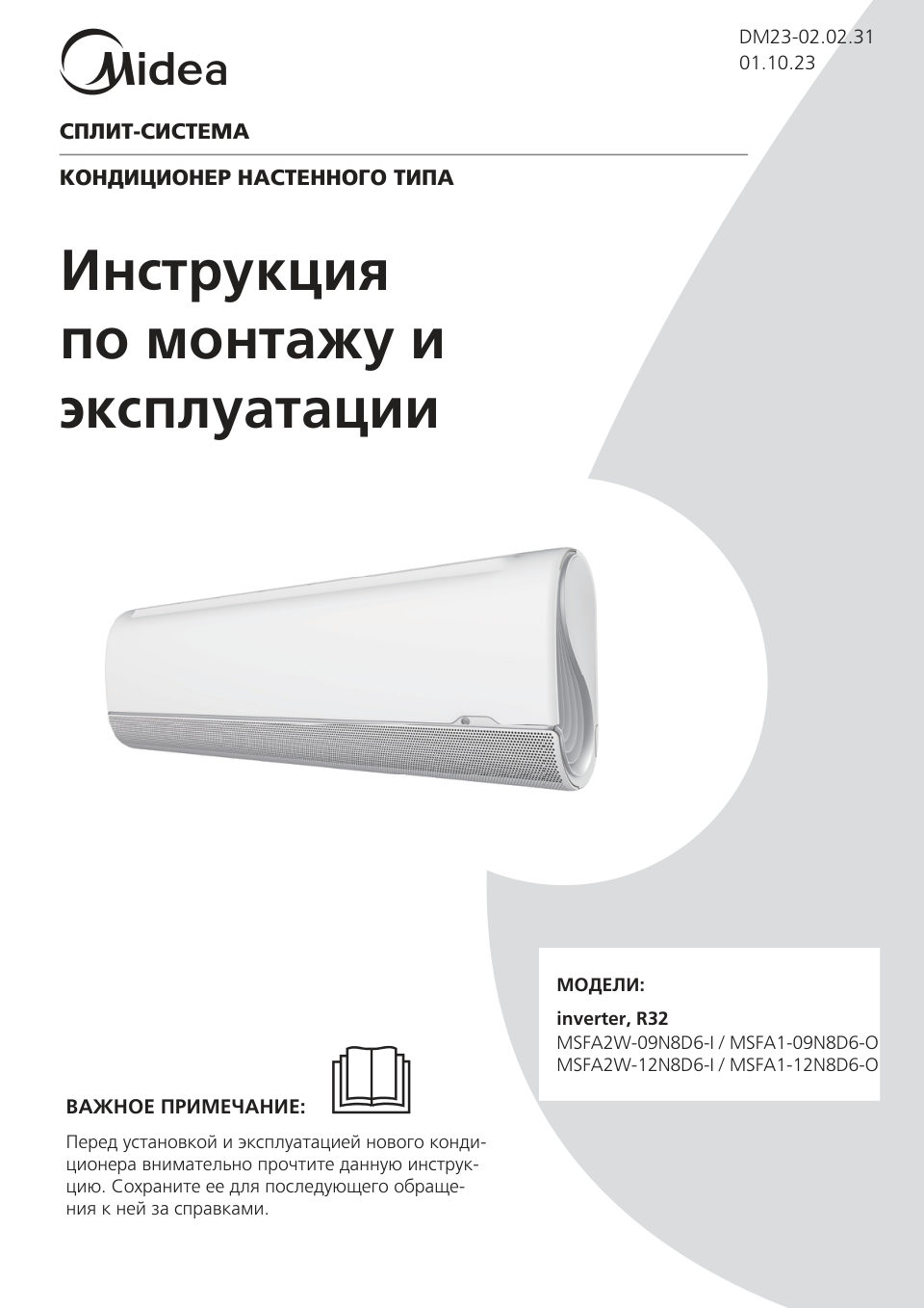 Кондиционер настенный сплит-система Midea MSFA2W-09N8D6-I/MSFA1-09N8D6-O