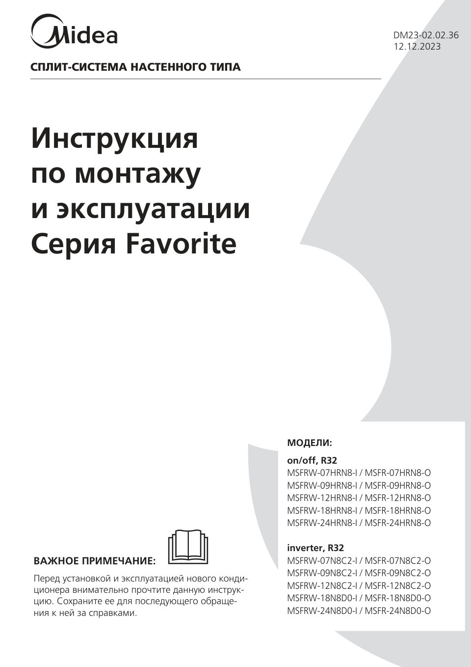 Кондиционер настенный сплит-система Midea MSFRW-09N8C2-I/MSFR-09N8C2-O