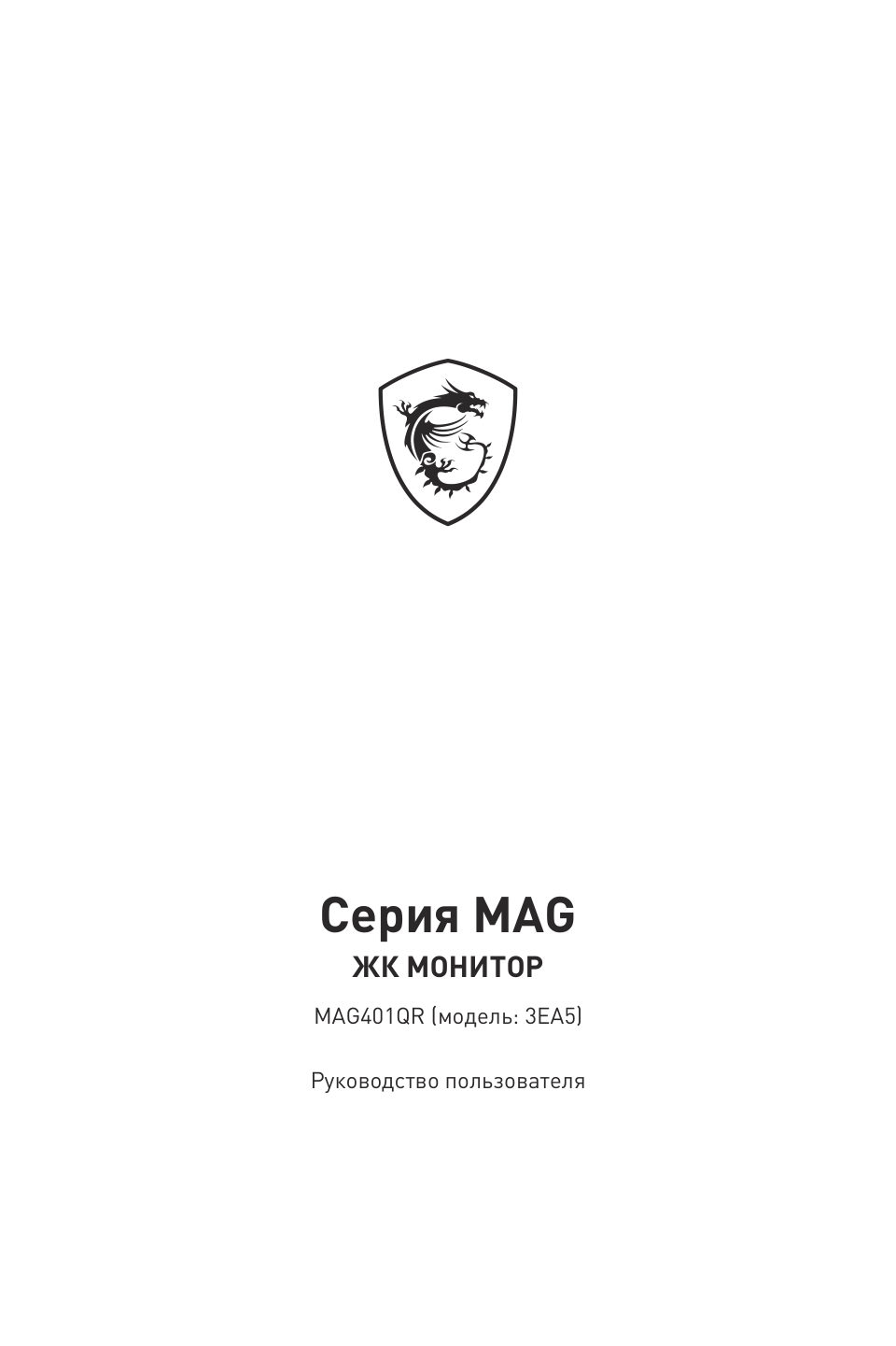 MSI MAG 401QR