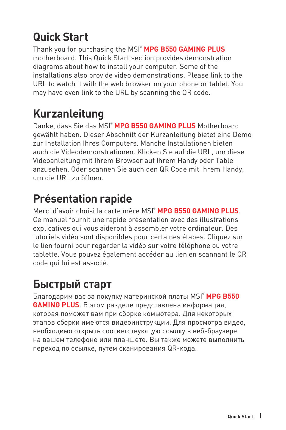 MSI MPG B550 GAMING PLUS