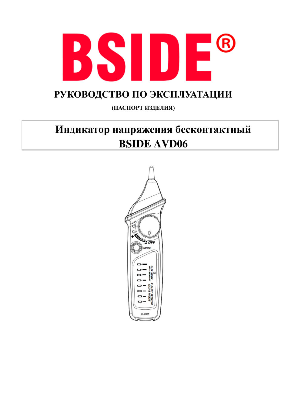 Мультиметр BSIDE AVD06
