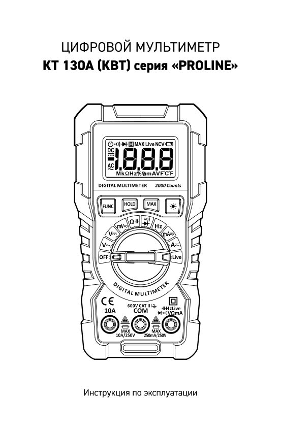 Мультиметр КВТ KT 130A