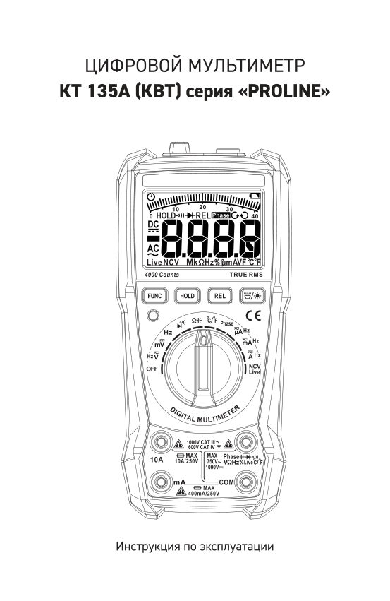Мультиметр КВТ KT 135А