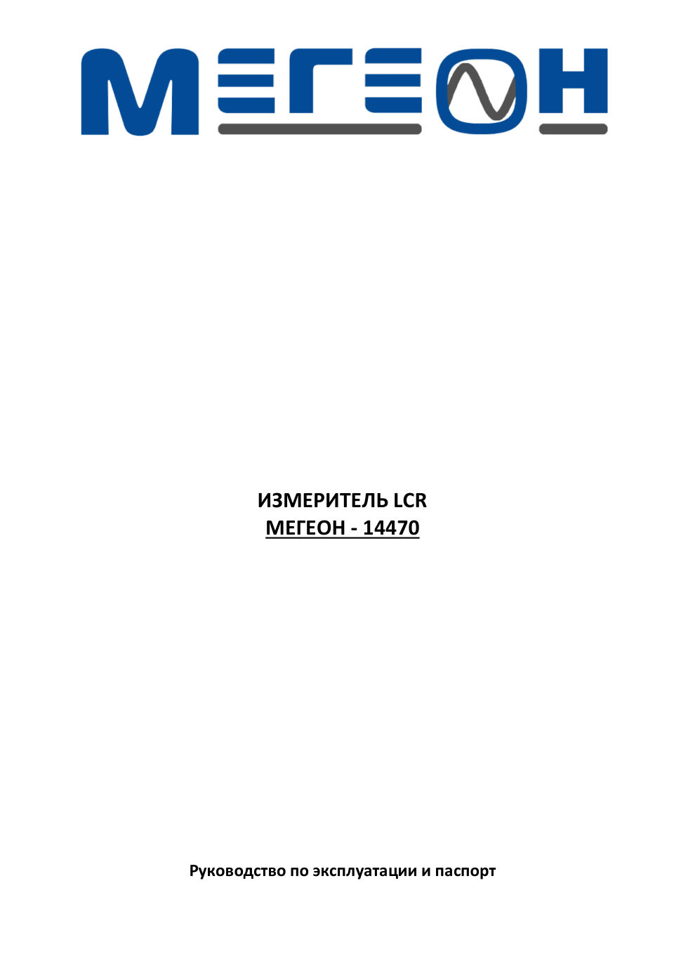 Мультиметр МЕГЕОН 14470