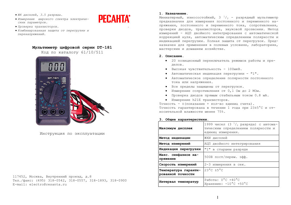 Мультиметр TEK DT 181