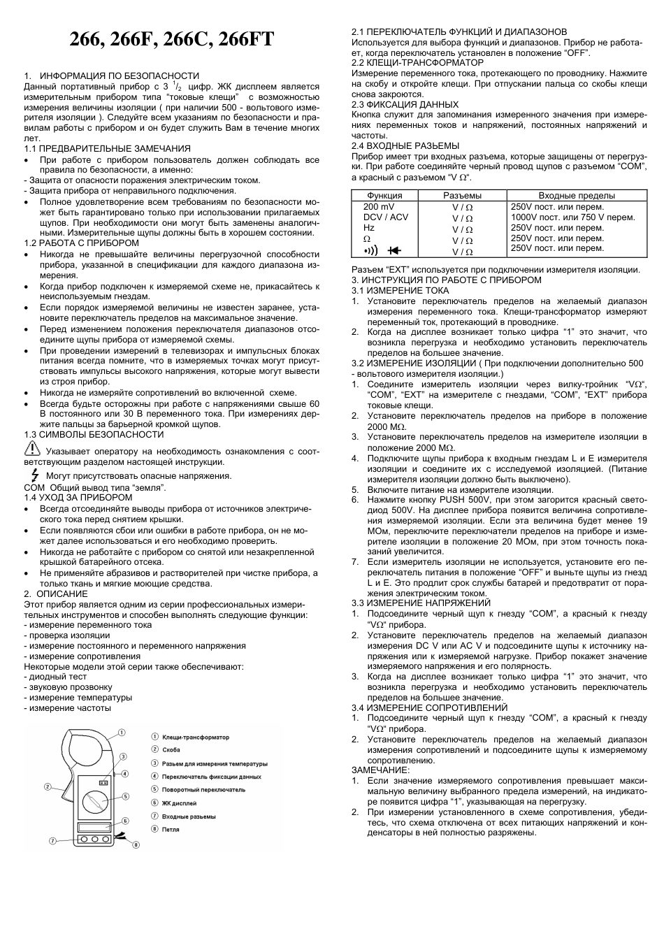Мультиметр TEK DT 266