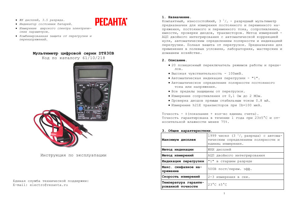 Мультиметр TEK DT 830B