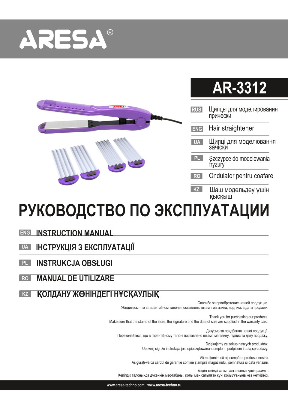 Мультистайлер Aresa AR-3312