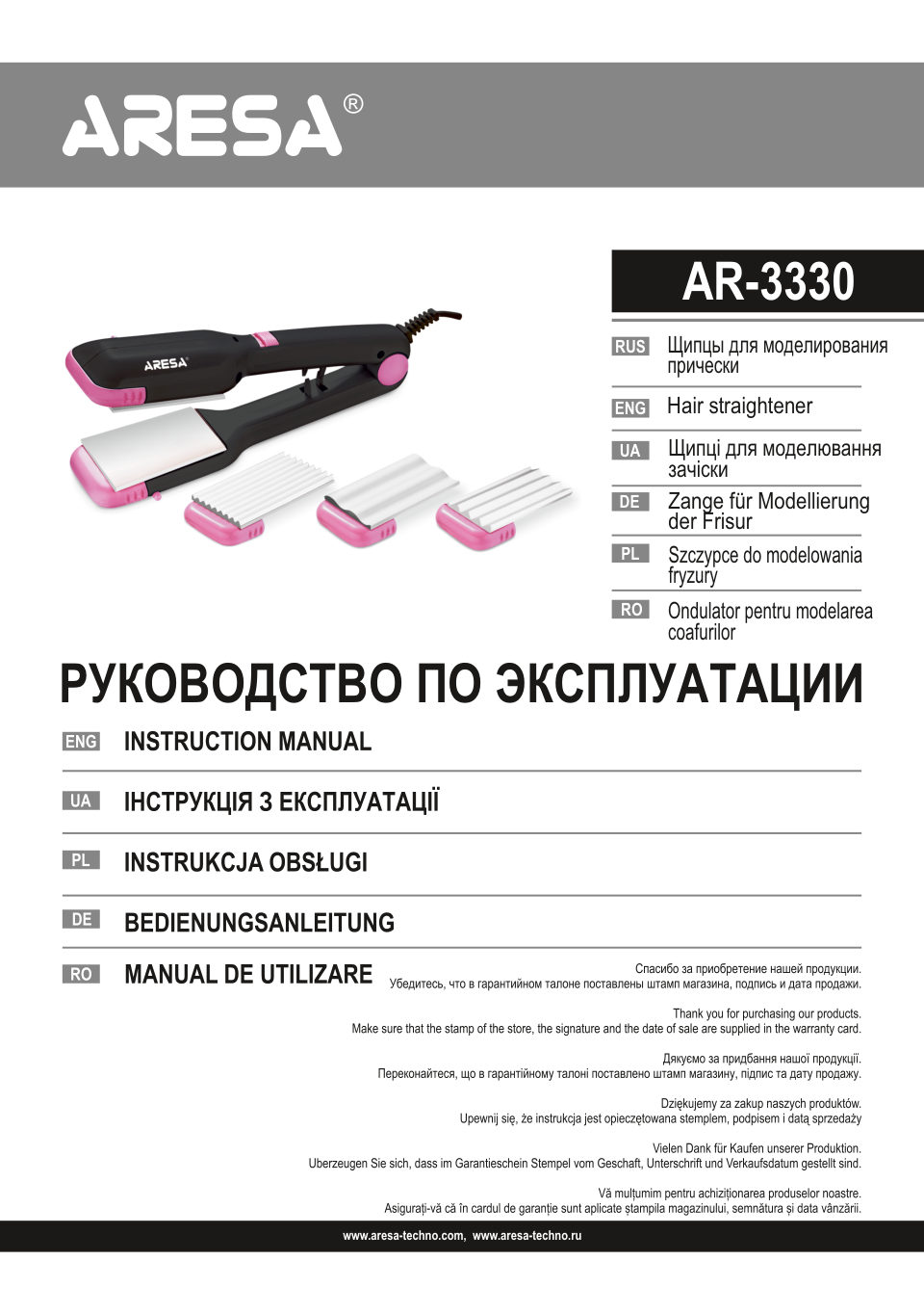 Мультистайлер Aresa AR-3330
