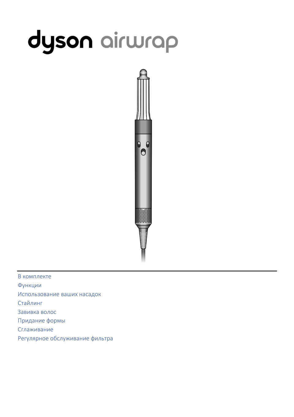 Мультистайлер Dyson Airwrap HS05 Complete Long