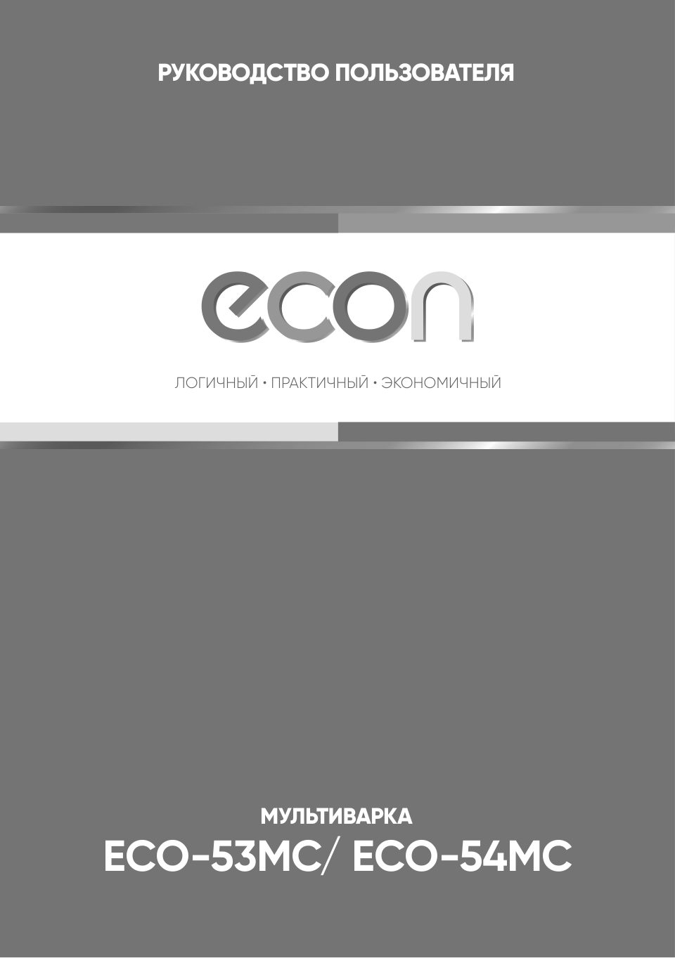 Мультиварка ECON ECO-53MC