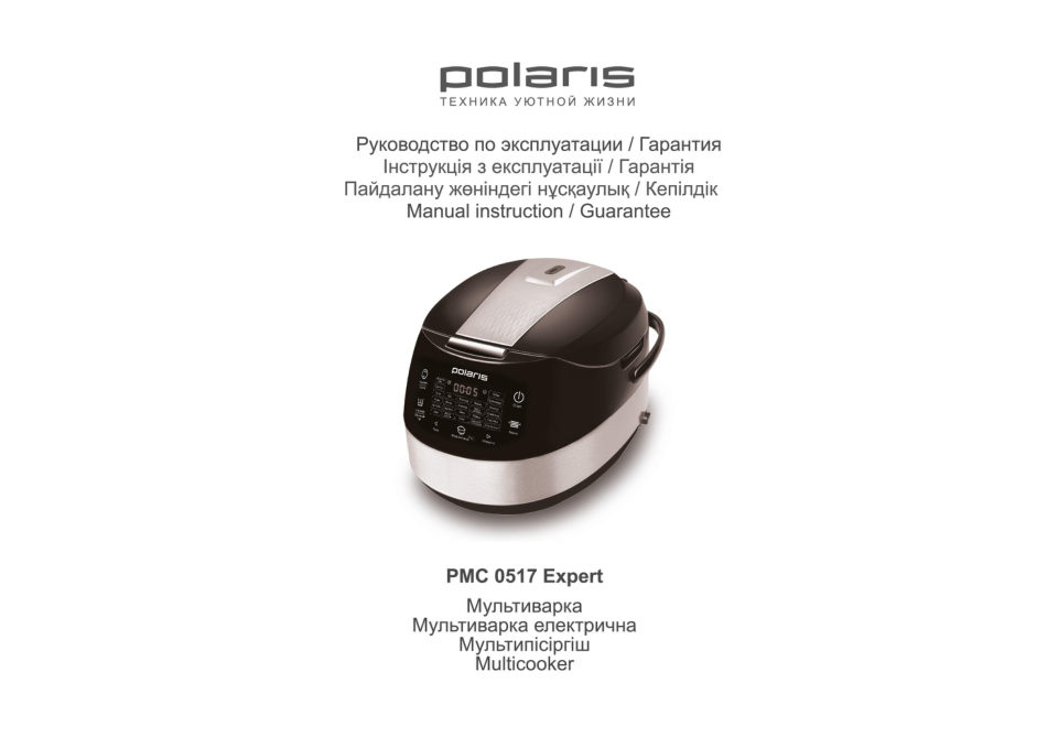 Мультиварка Polaris PMC 0517 Expert