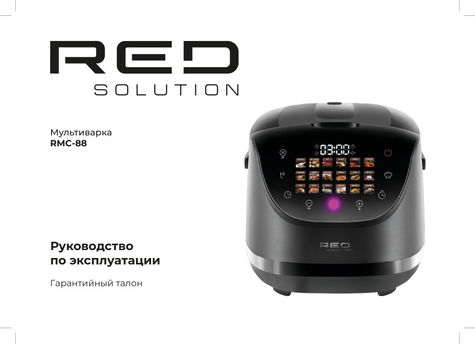 Мультиварка RED SOLUTION COLORSENSE RMC-88