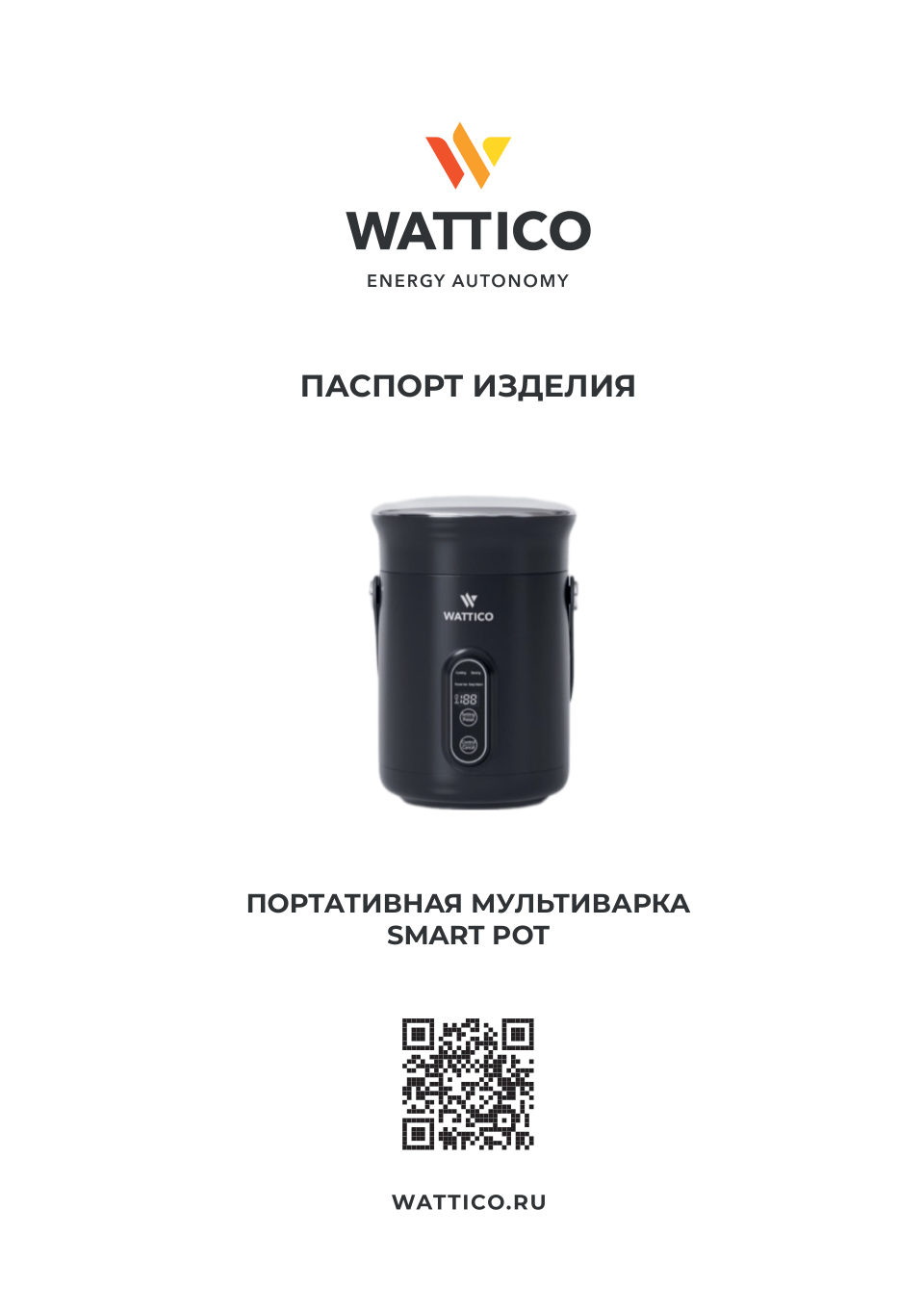 Мультиварка Wattico Smart Pot