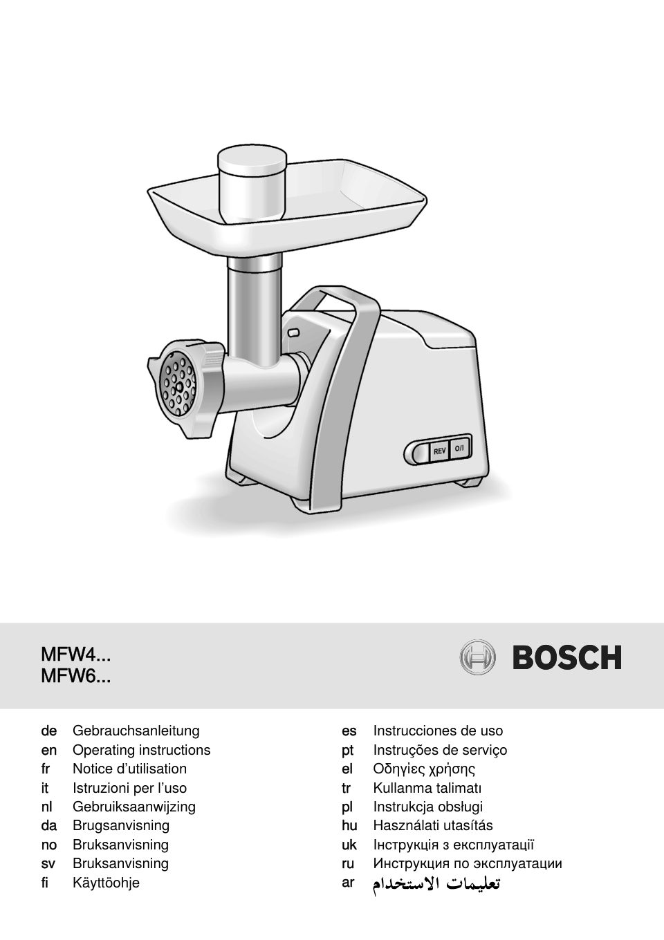 Мясорубка электрическая Bosch MFW 66020