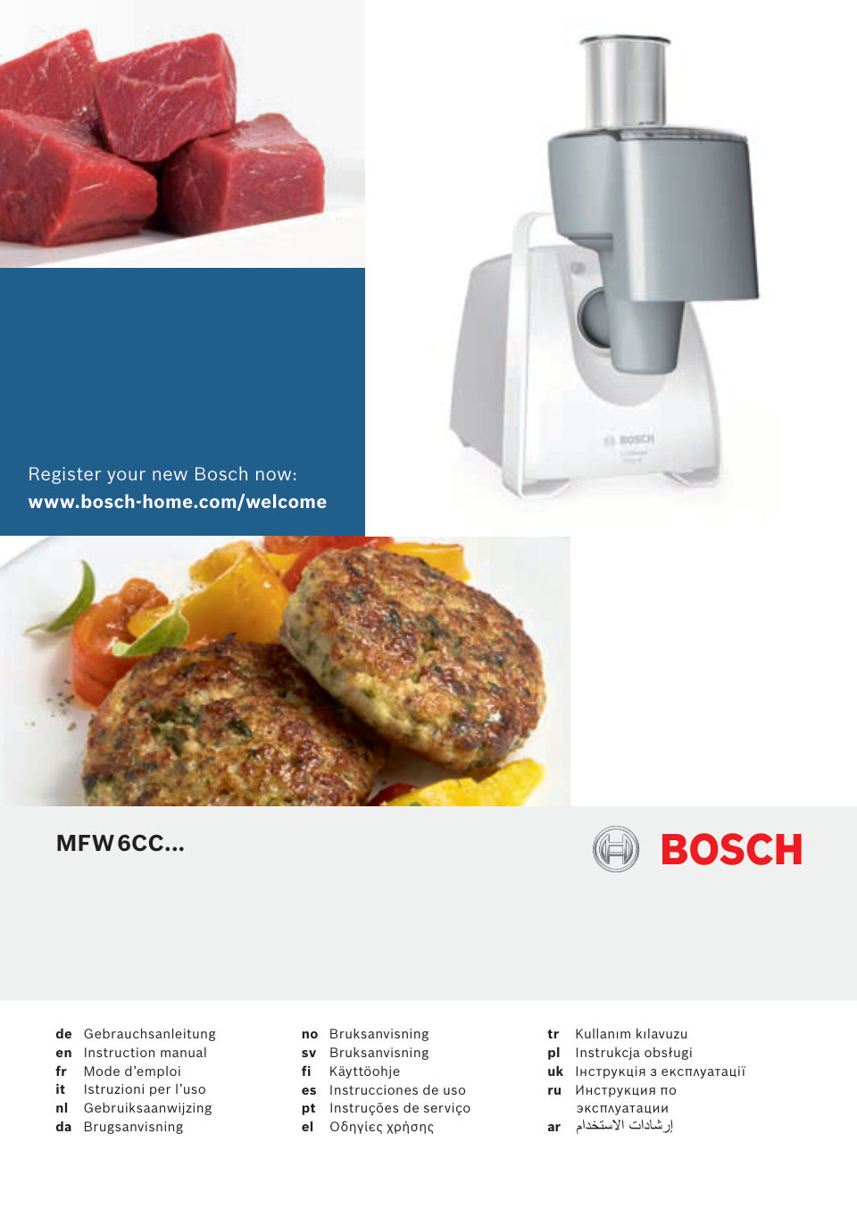 Мясорубка электрическая Bosch MFW 67440