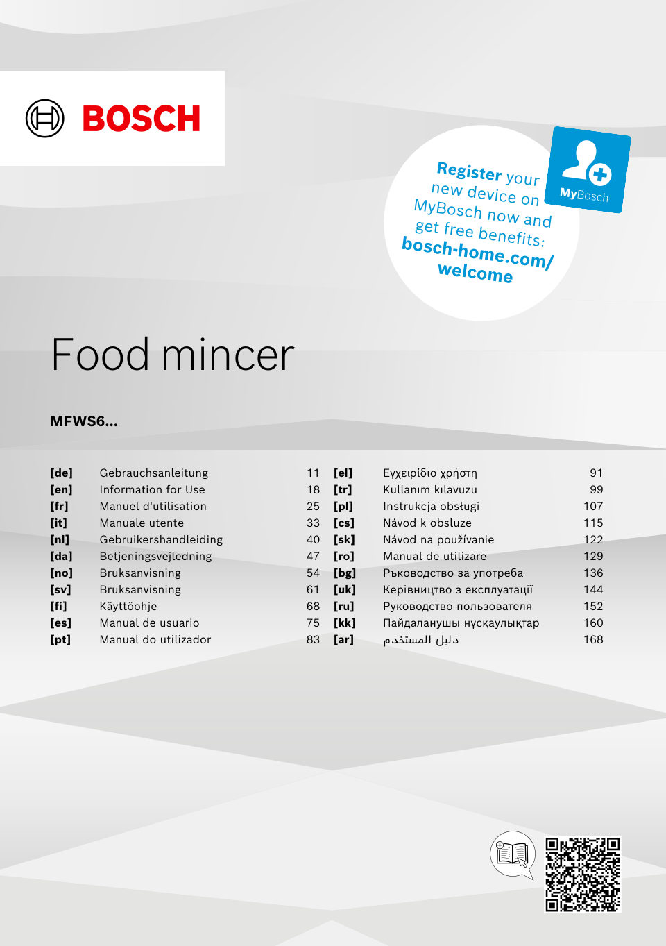 Мясорубка электрическая Bosch MFWS609W