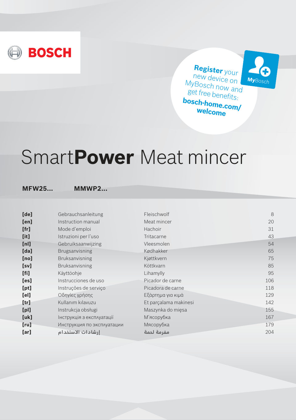 Мясорубка электрическая Bosch SmartPower MFW2510W