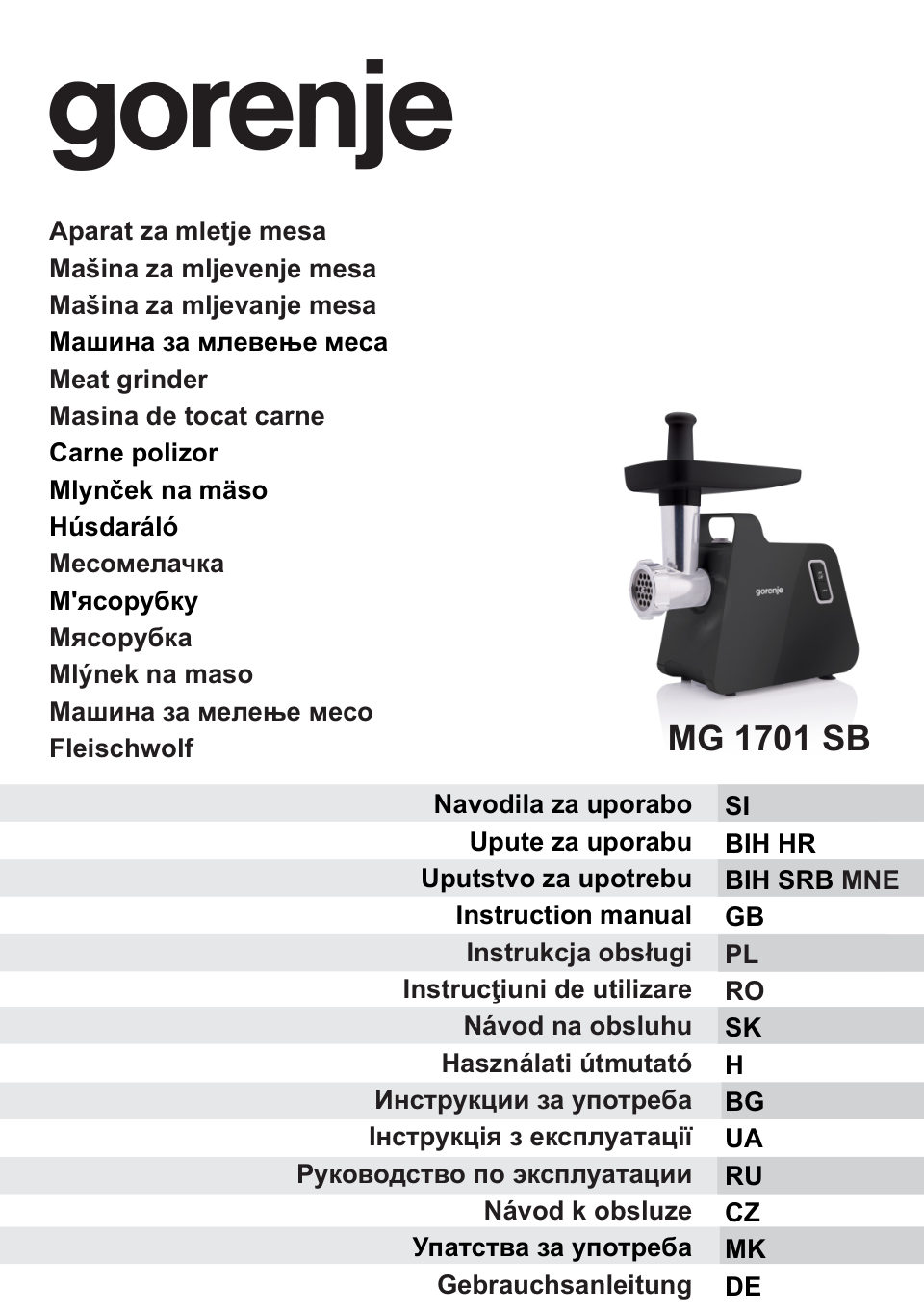 Мясорубка электрическая Gorenje MG1701SB