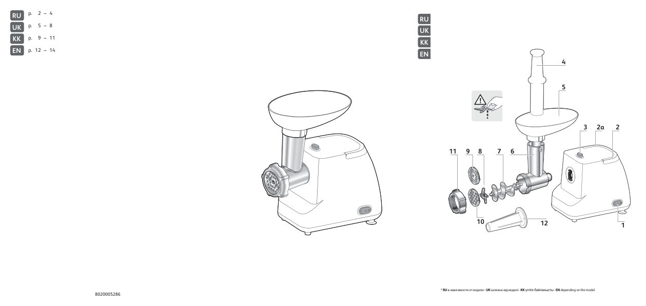 Мясорубка электрическая Moulinex HV1 ME111032