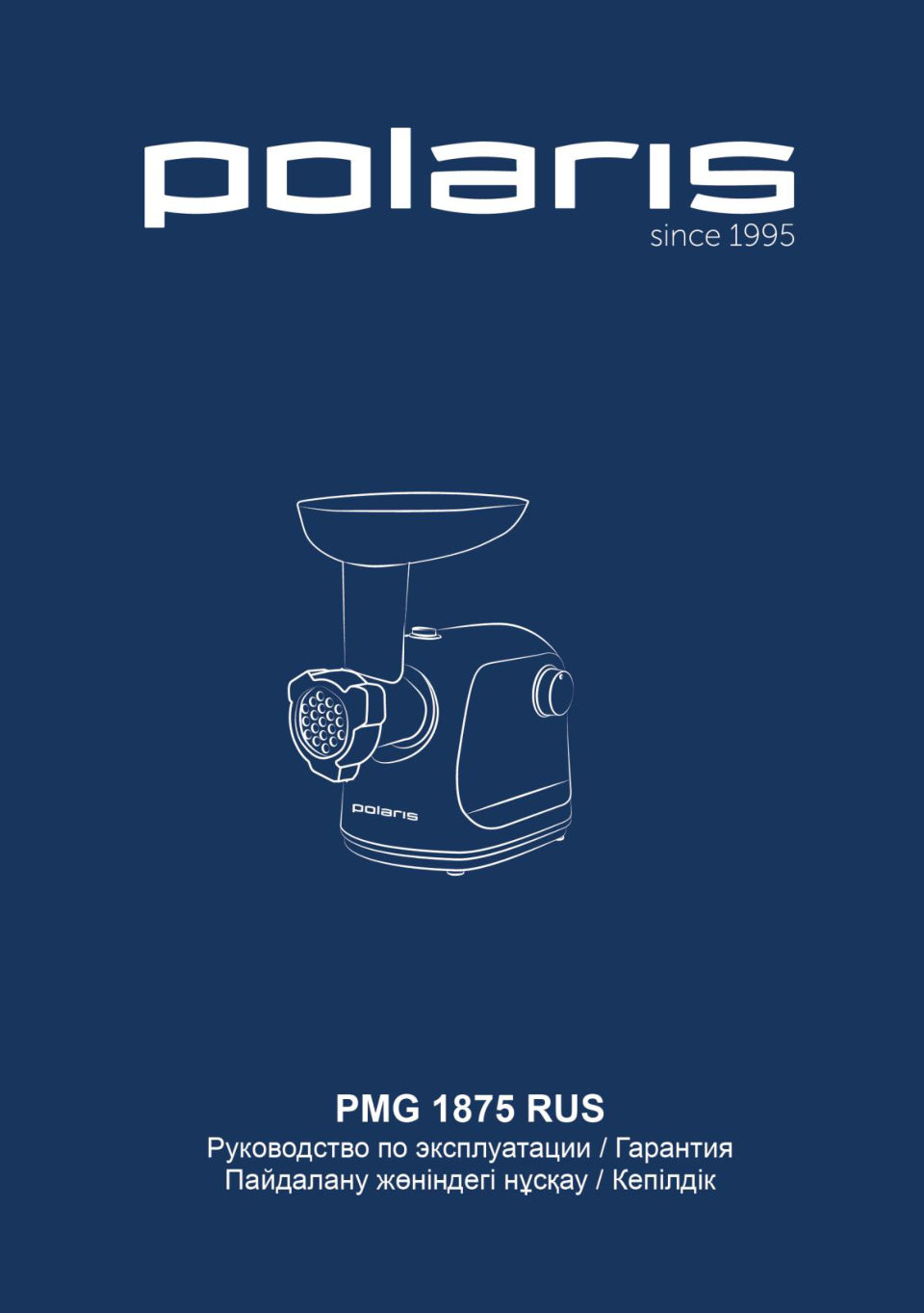 Мясорубка электрическая Polaris PMG 1875 RUS