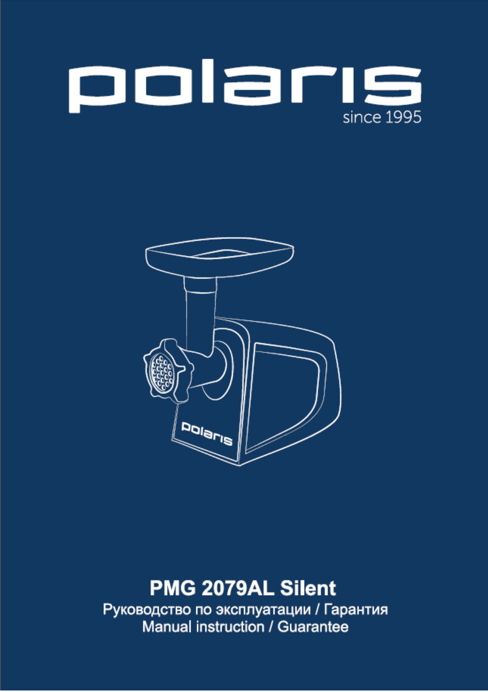 Мясорубка электрическая Polaris PMG 2079AL Silent