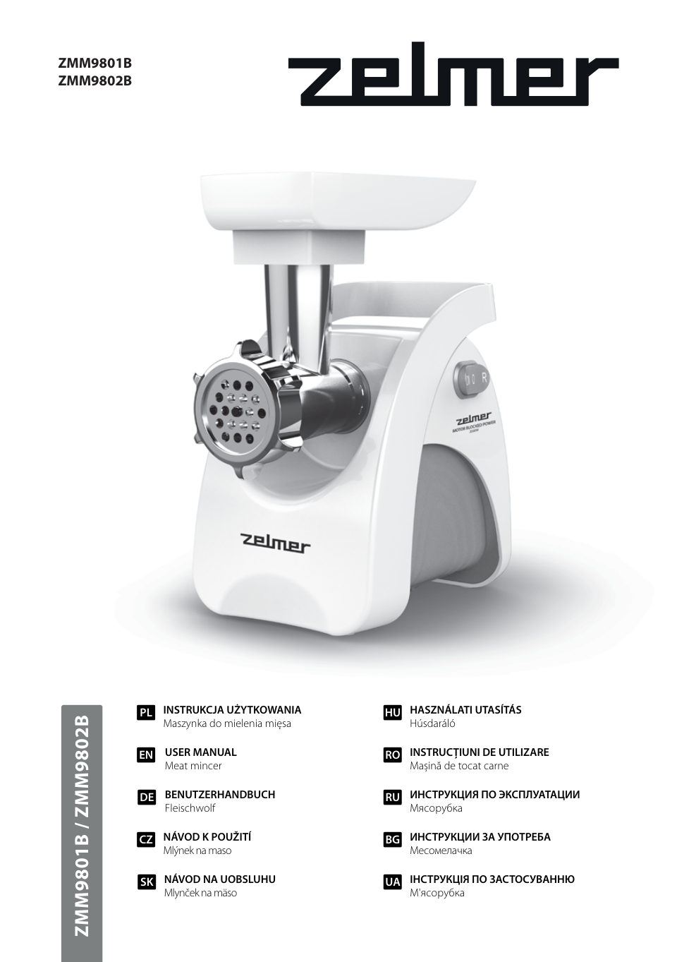 Мясорубка Zelmer ZMM9802B