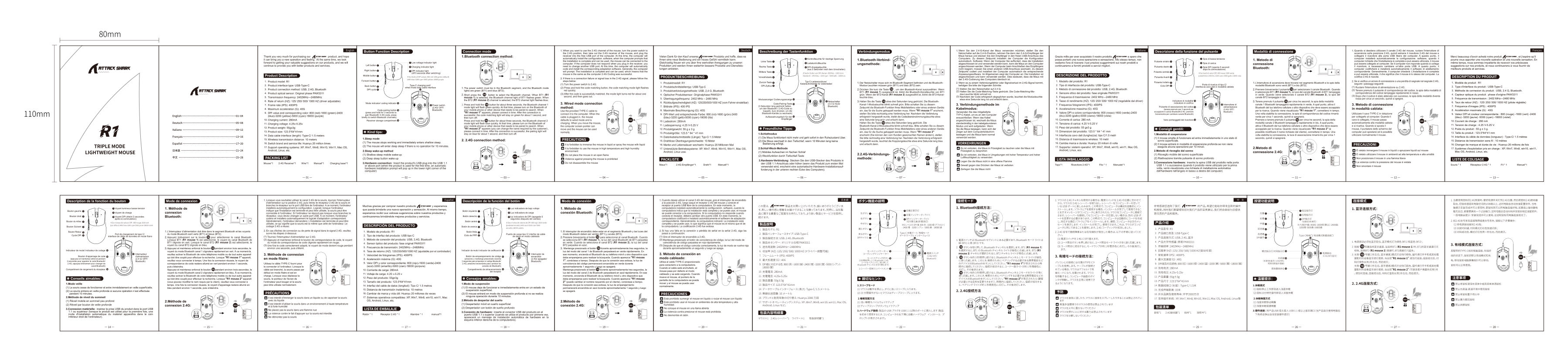 Мышь Attack Shark R1